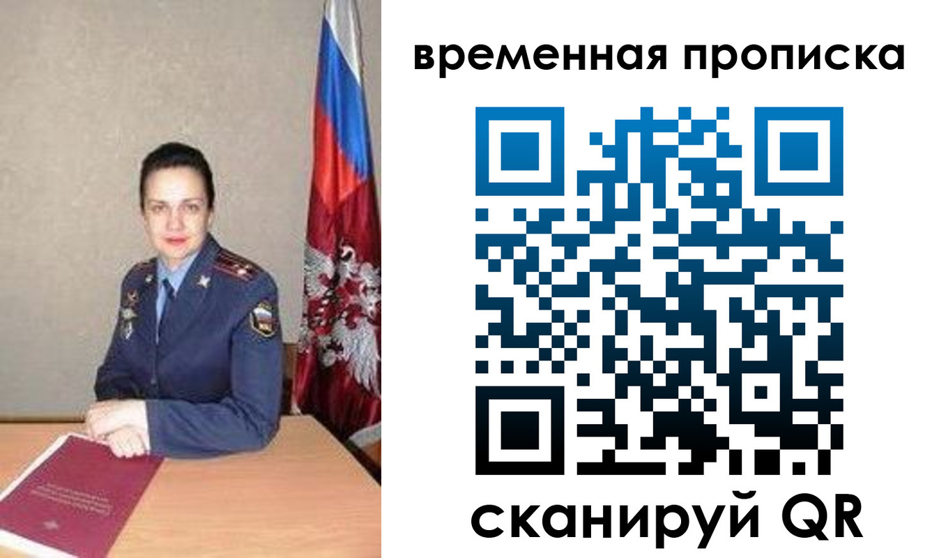 регистрация в Лениногорске