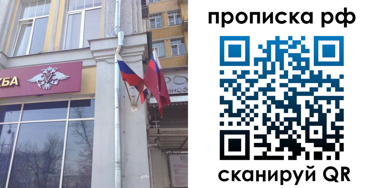 временная регистрация для школы в Лениногорске